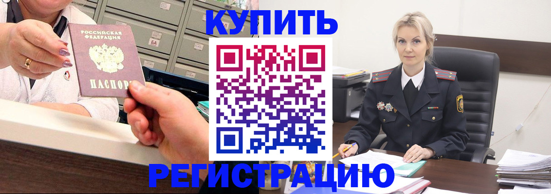 прописка поиск в Павлово
