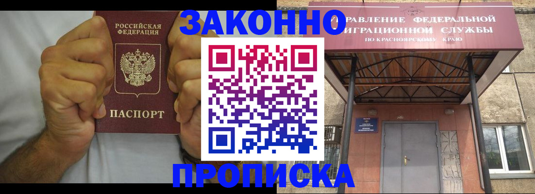 прописка в квартире в Павлово