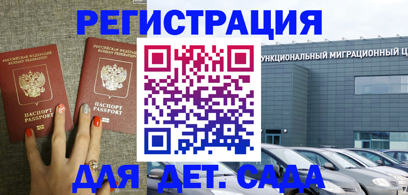 прописка для кредита в Павлово