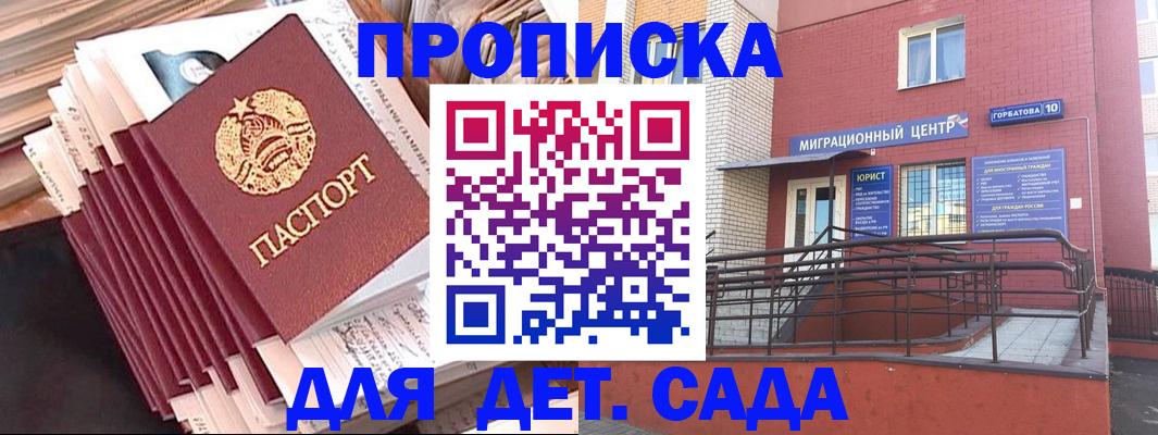 временная регистрация госуслуги в Павлово