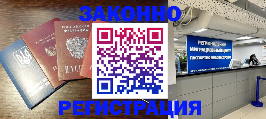 прописка для кредита в Павлово