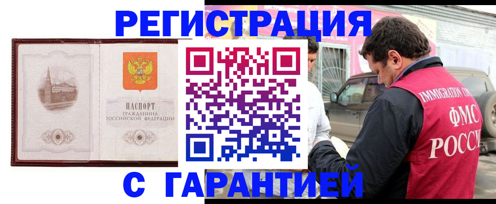 временная регистрация госуслуги в Павлово