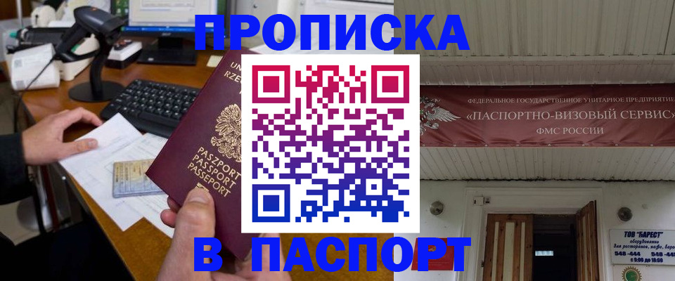 прописка иностранных граждан в Павлово